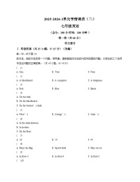 陕西省西安市灞桥区滨河学校2025_2026学年上学期七年级第二次月考英语试题（文字版，含答案）