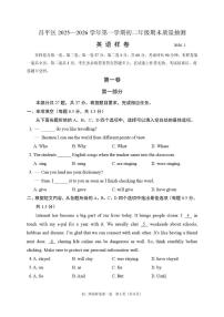 北京市昌平区2025-2026学年八年级上学期期末考试英语试题
