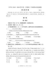 北京市昌平区2025-2026学年八年级上学期期末考试英语试题
