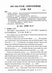 广东省深圳市罗湖区2025-2026学年九年级上学期1月期末考试英语试题