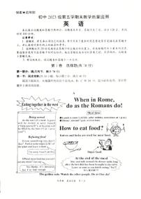 四川省绵阳市游仙区2025-2026学年九年级上学期期末考试英语试卷