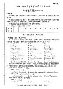 陕西省渭南市临渭区部分学校2025-2026学年八年级上学期期末检测英语试题