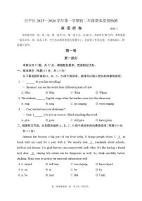 2025-2026学年北京市昌平区八年级上学期期末考试英语试题（无答案）