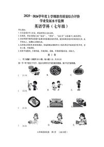 2025-2026学年黑龙江省哈尔滨市香坊区七年级上学期1月期末英语试题（有答案）