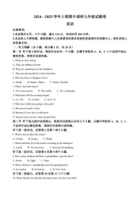 2024-2025学年河南省周口市西华县九年级上学期期中英语试题（有答案）