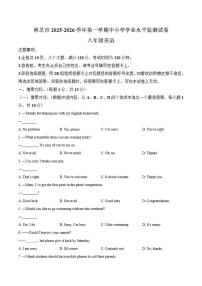 2025-2026学年西藏自治区林芝市八年级上学期12月期末质量监测考试英语试卷（有答案）