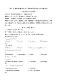 2025-2026学年西藏自治区林芝市七年级上学期12月期末考试英语试卷（有答案）