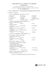 2025-2026学年辽宁省丹东市宽甸县八上期末英语试题（有答案）