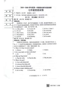 2025-2026学年辽宁省抚顺市新宾县七上期末英语试题（有答案）