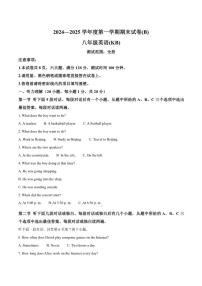 2024-2025学年河南省商丘市睢阳区八年级上学期1月期末英语试题（有答案）