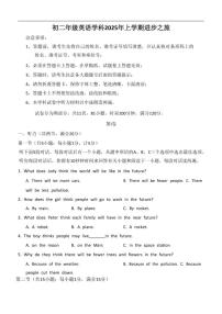 2025-2026学年山东省日照市天津路中学八年级上学期12月月考英语试题（有答案）