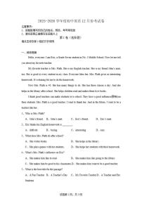 2025-2026学年河南省周口市西华县西华县文远学校九年级上学期1月月考英语试题（有答案）