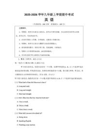 2025-2026学年湖南省邵阳市第六中学九年级上学期期中考试英语试题（有答案）