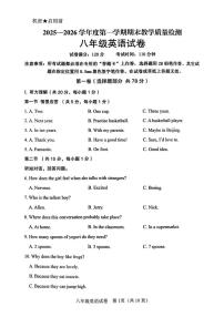 2025-2026学年辽宁省抚顺市东洲区八年级上学期1月期末英语试题（有答案）