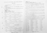 2026届吉林省长春市长春汽车经济技术开发区九年级上学期期末考试英语试卷（有答案）