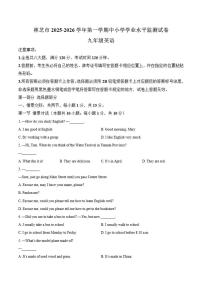 2026届西藏自治区林芝市九年级上学期期末考试英语试卷（有答案）