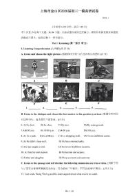 2026年上海市金山区初三上学期一模英语试卷和答案
