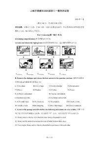 2026年上海市黄浦区初三上学期一模英语试卷和答案