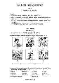 2026年上海市奉贤区初三上学期一模英语试卷和答案