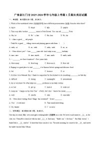 广东省江门市2025-2026学年七年级上学期1月期末英语试题-自定义类型