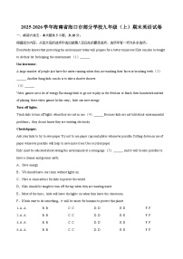 2025-2026学年海南省海口市部分学校九年级（上）期末英语试卷-自定义类型