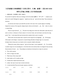 江苏省镇江市东部集团（江科大附中、江南、索普）三校2025-2026学年九年级上学期1月月考英语试卷-自定义类型