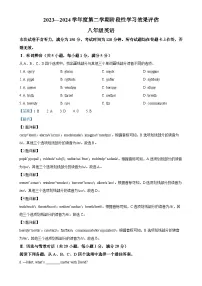甘肃省礼县第一中学八年级下学期期中考试英语试卷（解析版）-A4