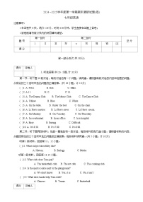 甘肃省张掖市肃南县七年级上学期期末调研英语试题-A4