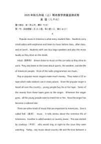 2025-2026学年四川省绵阳市盐亭县九年级上学期1月期末英语试题（含答案）