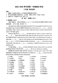 2025-2026学年广东省深圳中学八年级上学期英语期末试卷（含答案）