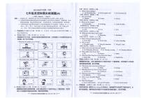 广东省汕头市潮南区司马浦镇公办学校2025-2026学年七年级上学期1月期末联考英语试题