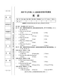 湖南省邵阳市大祥区2025-2026学年七年级上学期期末考试英语试题
