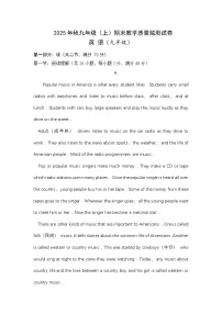 （英语）2025年秋绵阳市盐亭县九年级（上）期末教学质量监测试卷