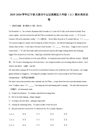 2025-2026学年辽宁省大连市中山区旅顺区八年级（上）期末英语试卷（含答案，无听力原文及音频）