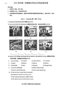 2026届上海市宝山区中考一模英语试卷（含参考答案）