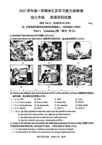 2026届上海市徐汇区中考一模英语试卷（含参考答案）