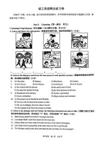 2026届上海市浦东新区中考一模英语试卷（含参考答案）