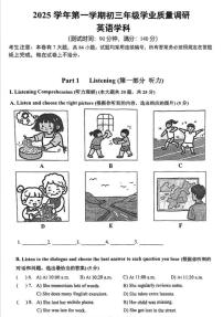 2026届上海市闵行区中考一模英语试卷（含参考答案）
