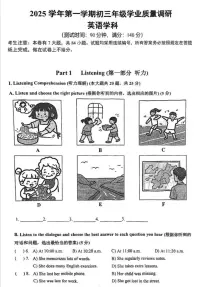 2026届上海市闵行区中考一模英语试卷（含参考答案）