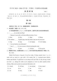 2026北京昌平初二（上）期末英语试卷