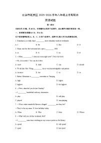 2025-2026学年北京市延庆区八年级上学期期末英语试卷 (学生版)