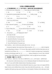北京市2026年九年级上学期期末英语试题八套及答案