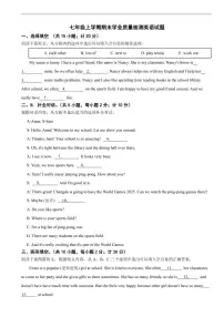 四川省成都市2026年七年级上学期期末学业质量检测英语试题三套及答案