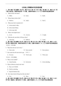 浙江省杭州市2026年七年级上学期期末考试英语试题五套及答案