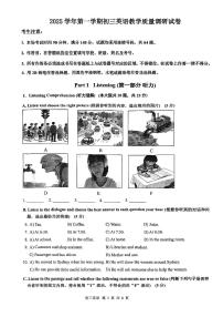 2026年上海市长宁区初三上学期一模英语试卷和答案