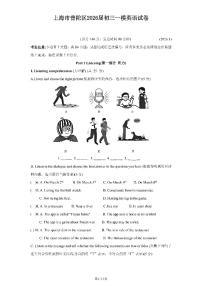 2026年上海市普陀区初三上学期一模英语试卷和答案