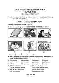 2026年上海市崇明区初三一模英语试题+答案解析