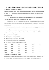 广东省深圳市南山区2025-2026学年九年级上学期期末英语试题-自定义类型