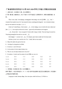 广东省深圳市龙华区中小学2025-2026学年八年级上学期末英语试卷-自定义类型