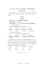 北京市昌平区2025～2026学年八年级上期末考试英语试卷(无答案)
